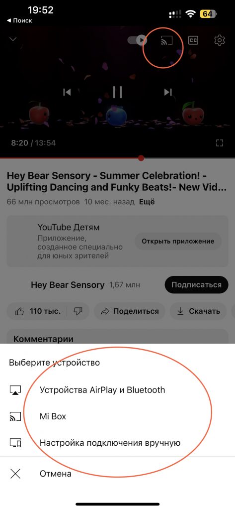 how to transfer video from iphone to tv