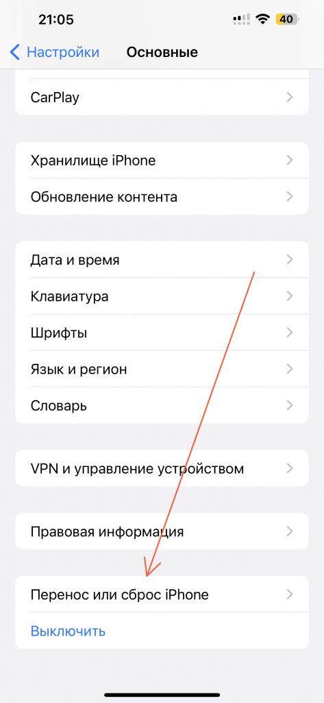 reset iphone