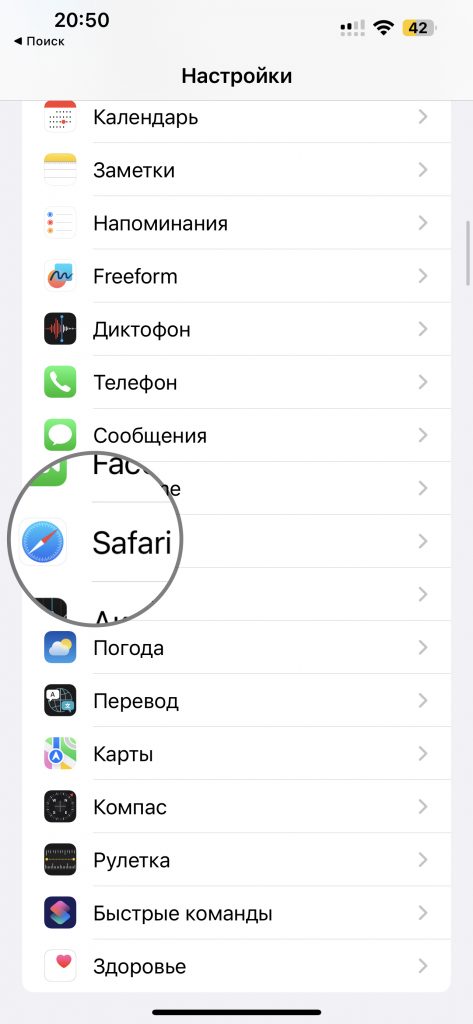 iphone how to clear browser cache