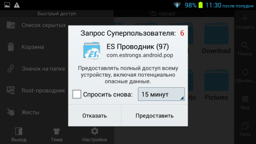 Screenshot_2015-03-30-23-30-31