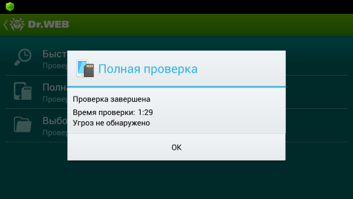 Screenshot_2015-03-30-23-40-21