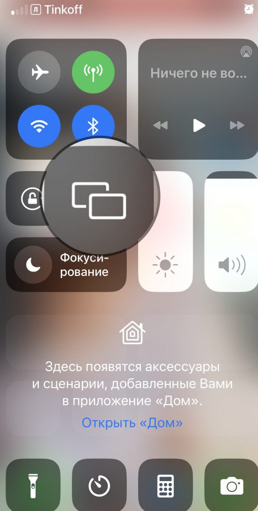 iphone screen mirror