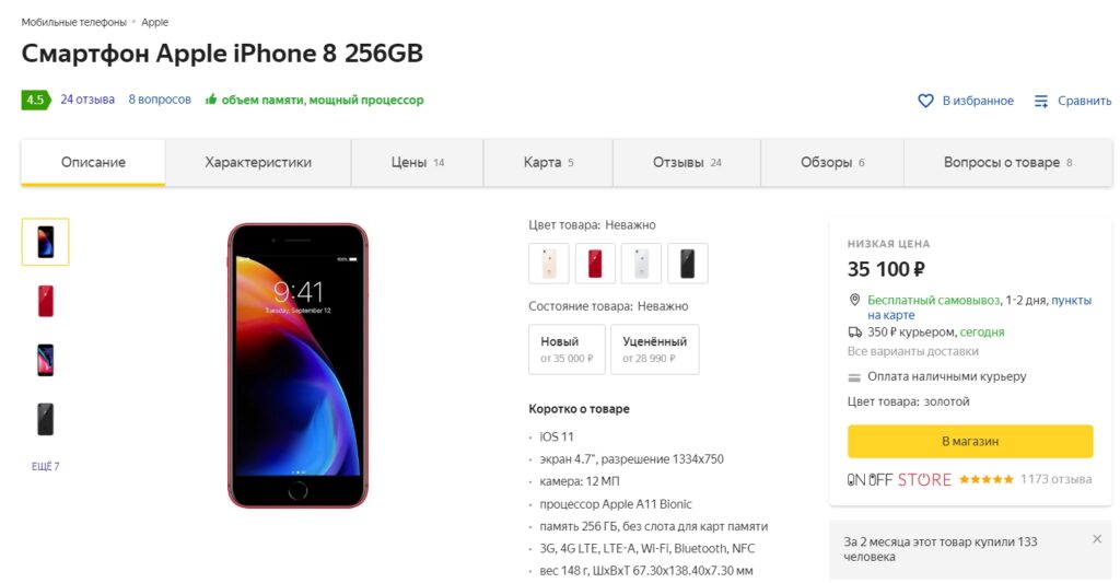 price iphone 8