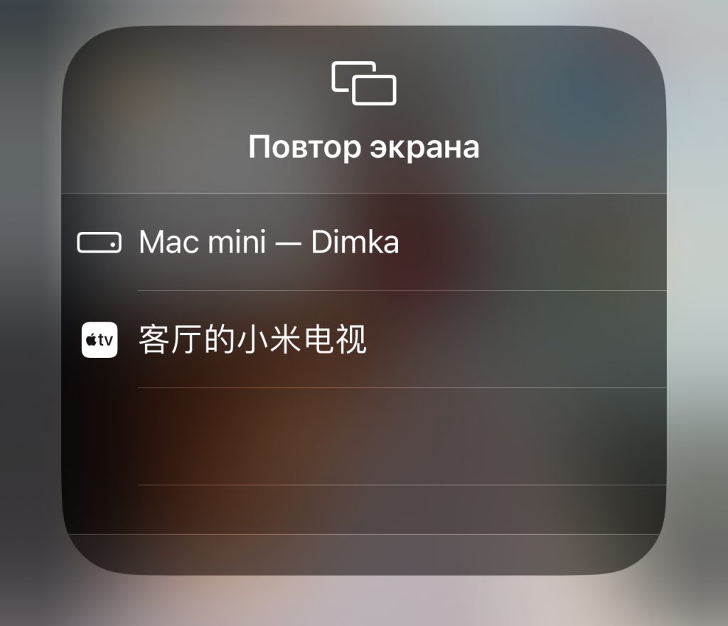 broadcast iPhone screen