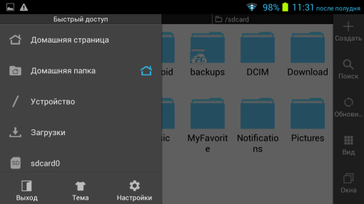 Screenshot_2015-03-30-23-31-31