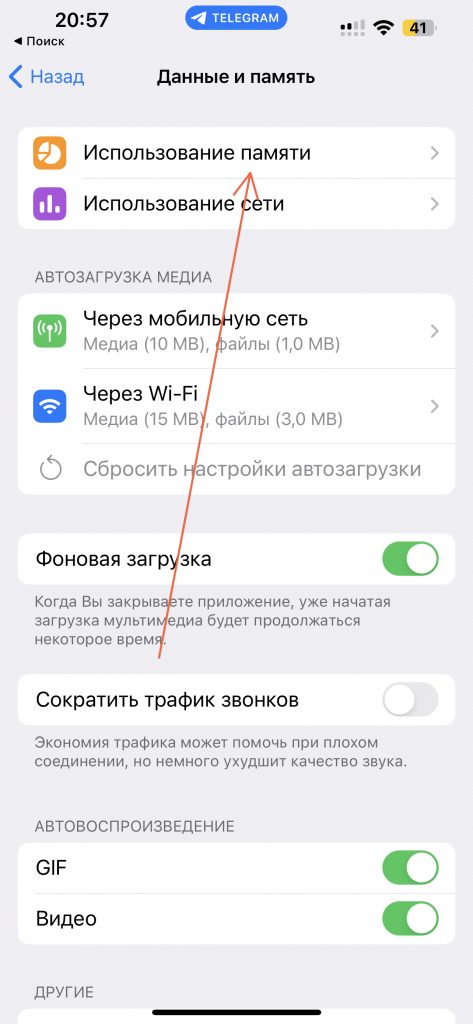 how to clear telegaram cache