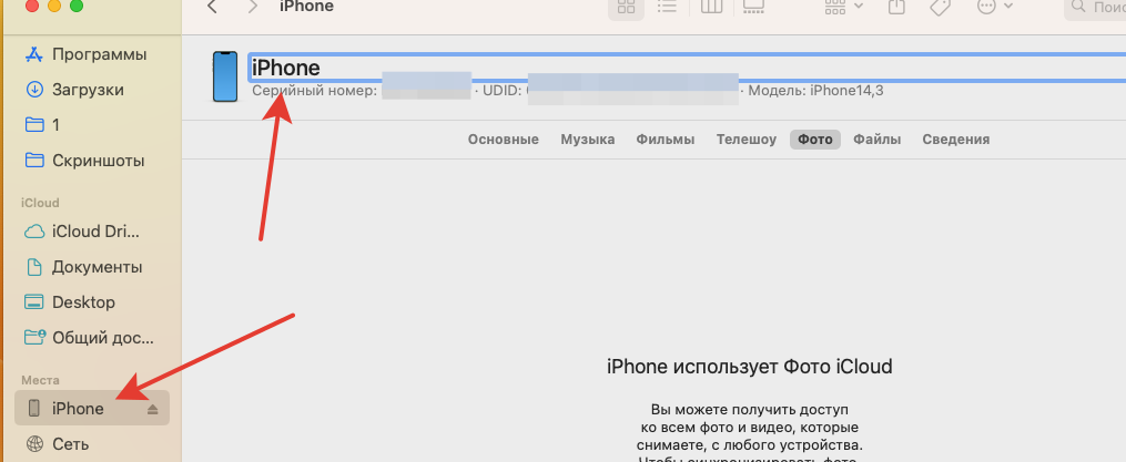 udid Mac OS Venture