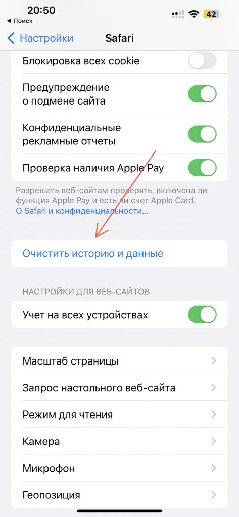 how to clear safari browser cache