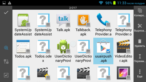 Android.Becu.1.origin