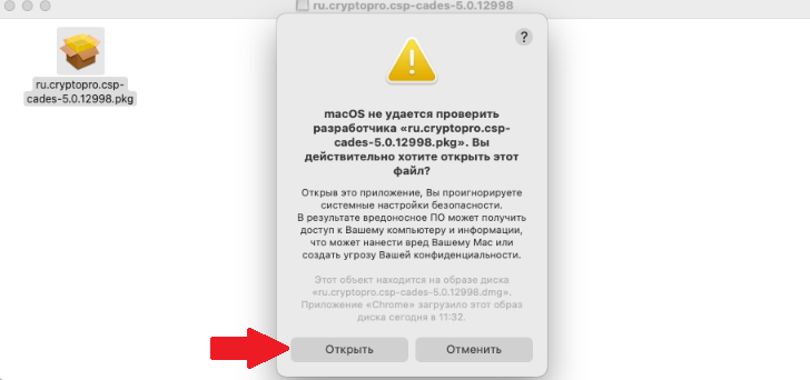 window unable to verify developer