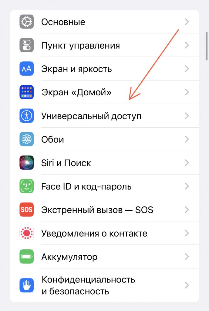 универсальный доступ