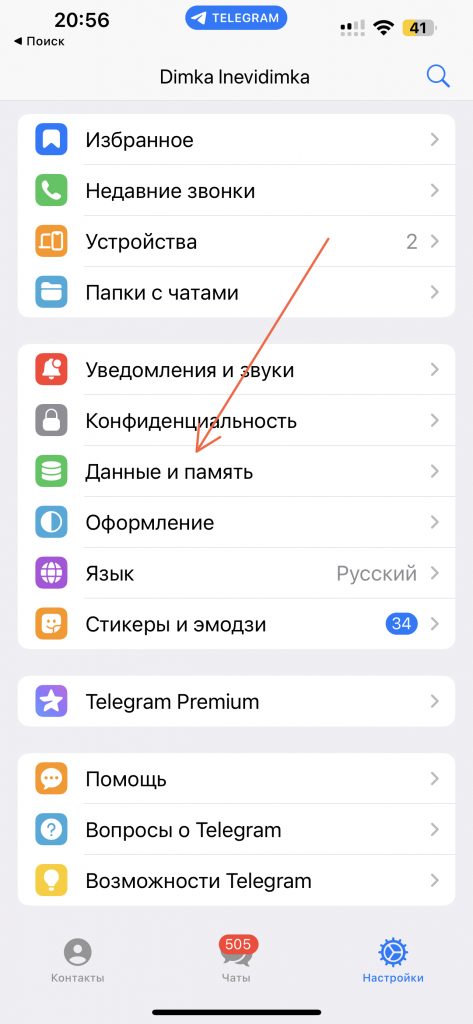 iphone how to clear cache telegaram