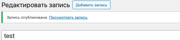 Publish error: Response is not a valid json response