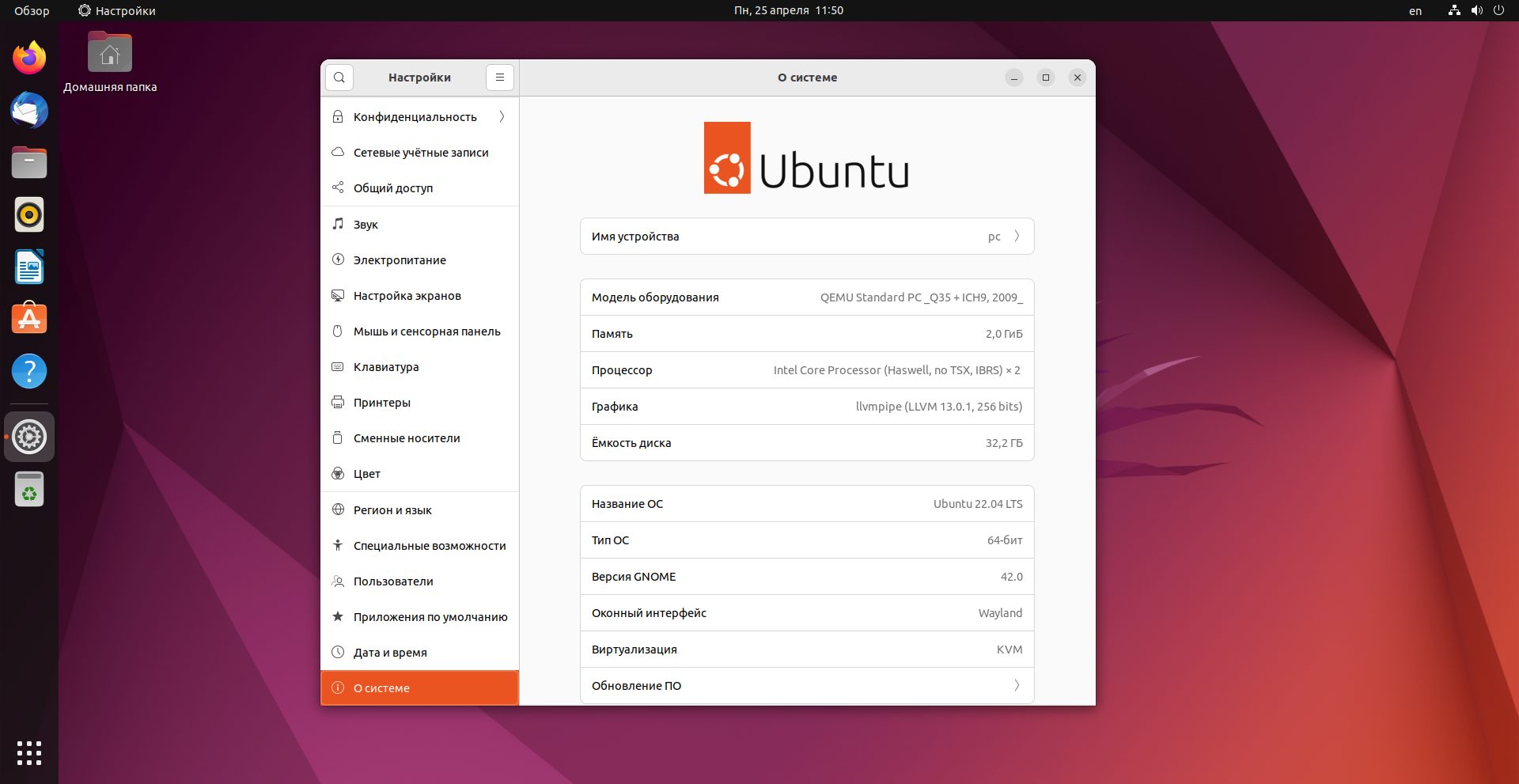 установка ubuntu на флешку как полноценную ос